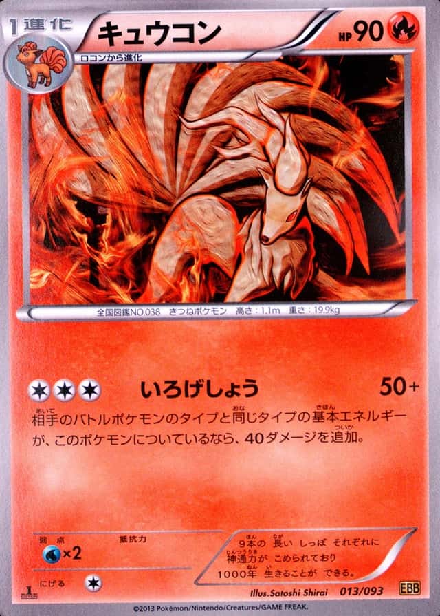 Holo · 1st Edition