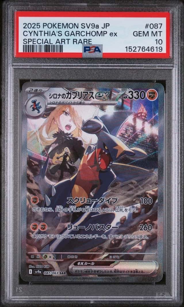 CYNTHIA'S GARCHOMP ex