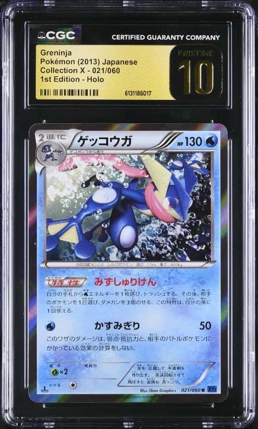 Greninja