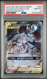 Solgaleo & Lunala Gx