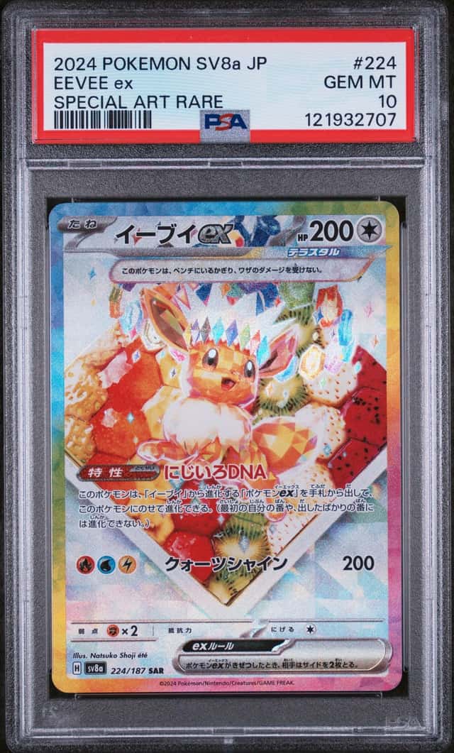EEVEE ex