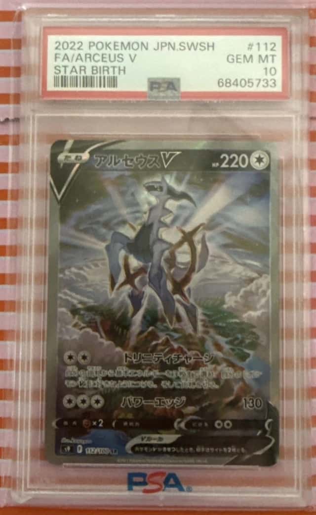 Arceus V