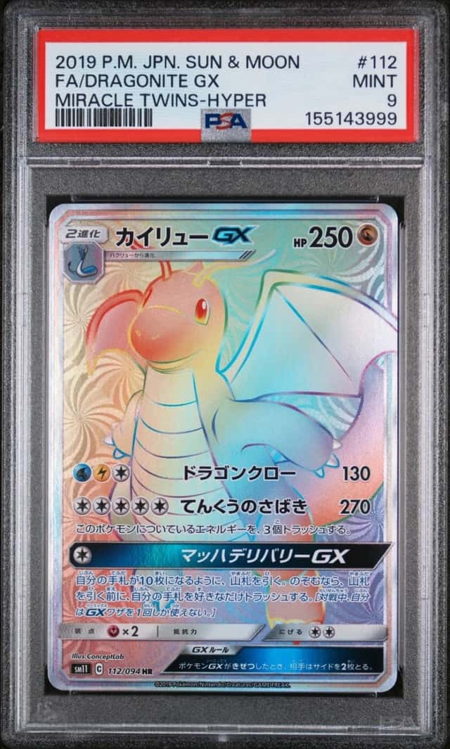 Dragonite GX