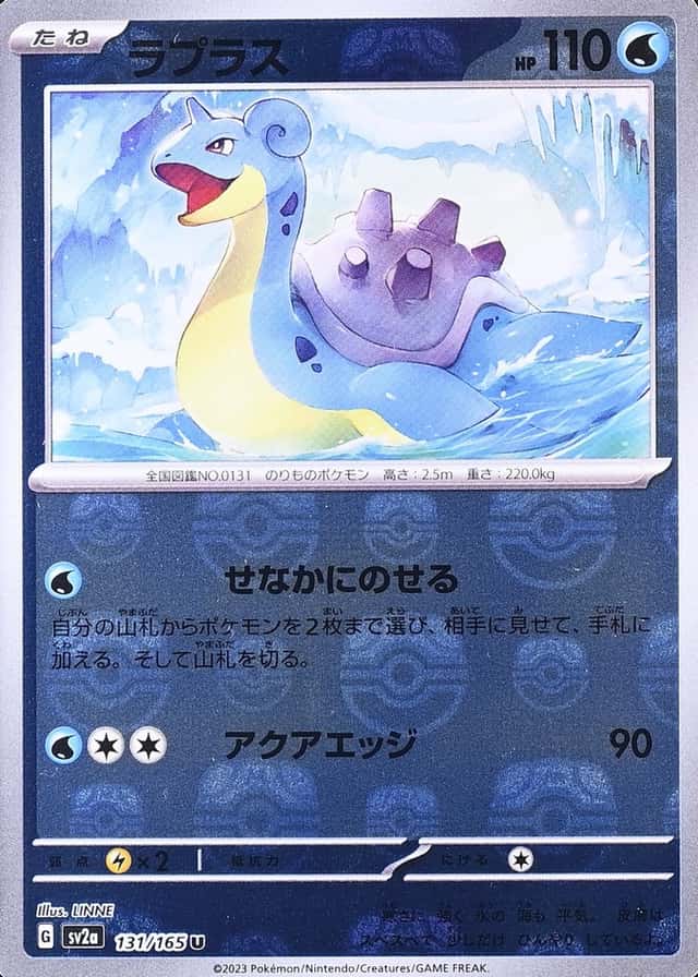 Master Ball · Reverse Holo