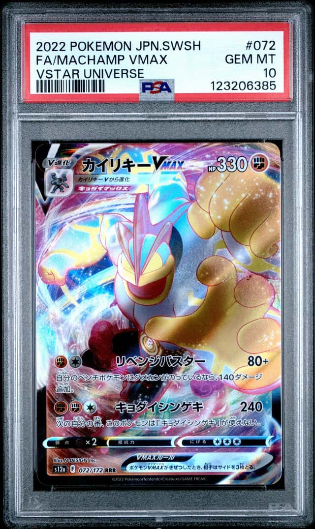 Machamp VMAX