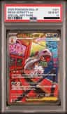 Mega Scrafty Ex