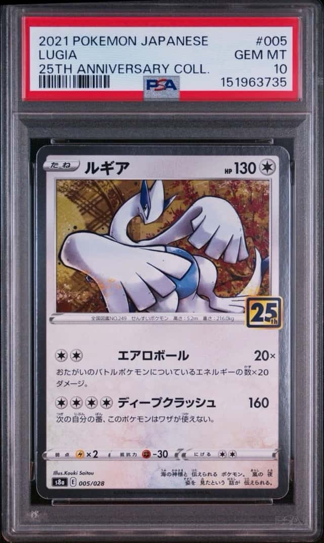 Lugia