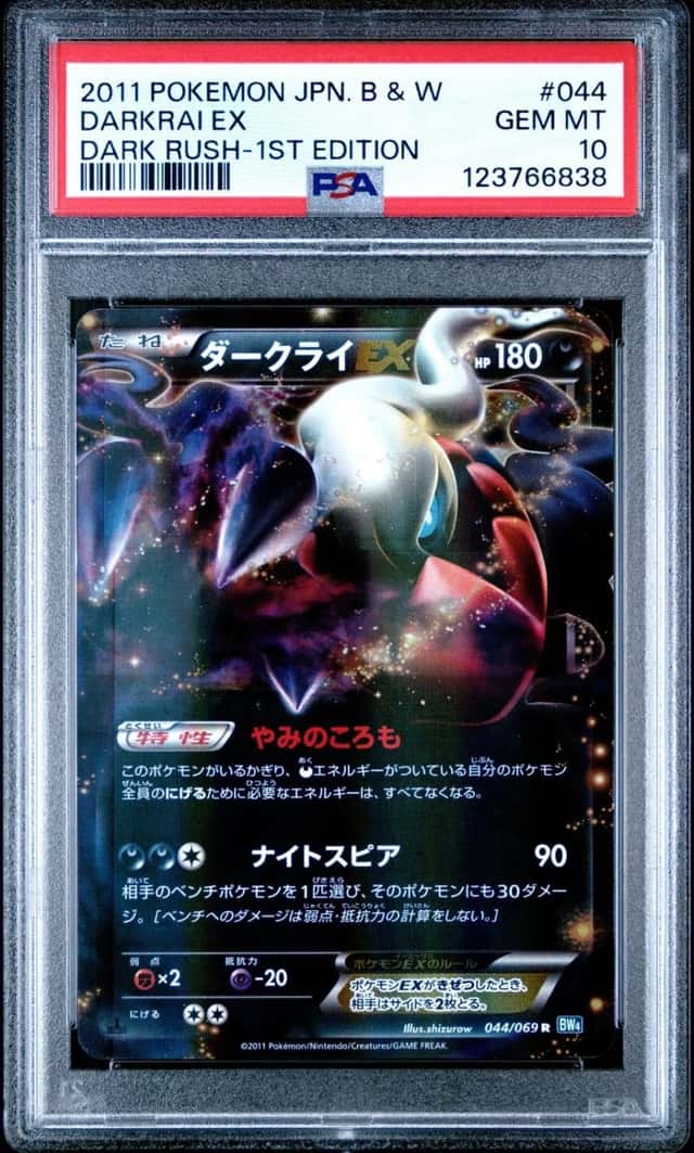 Darkrai EX