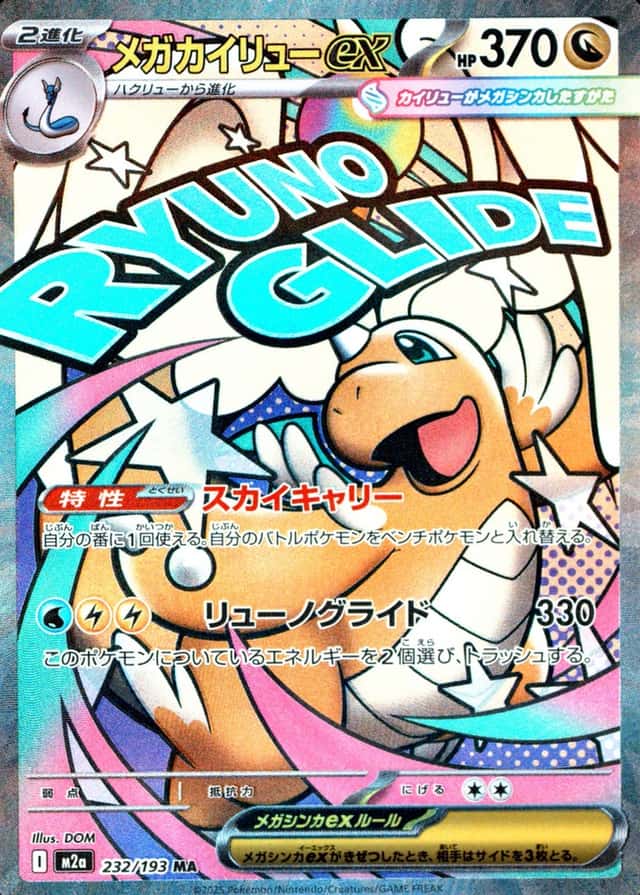 Attack Rare
