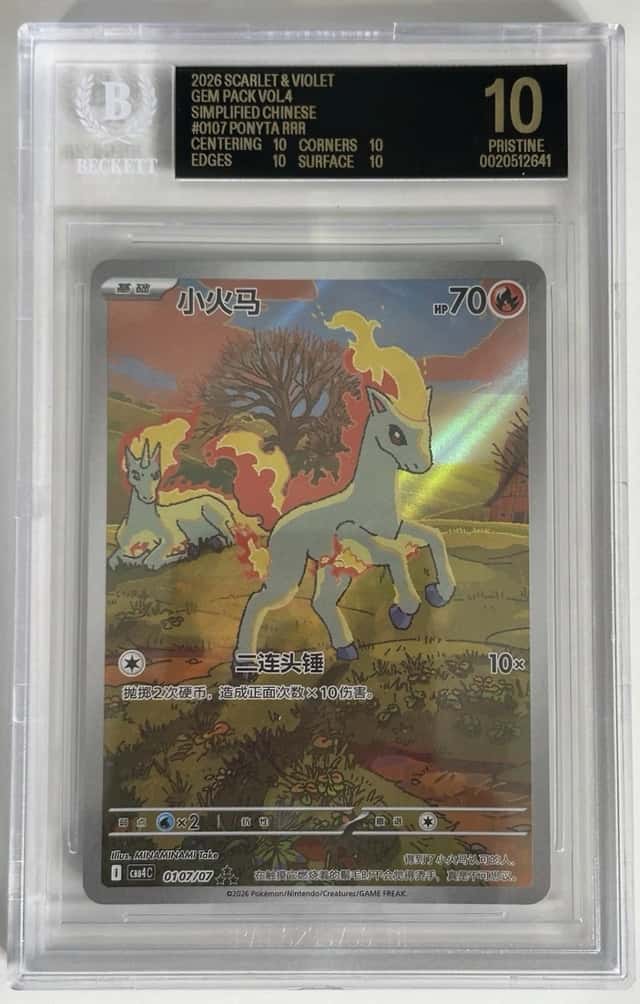 Ponyta