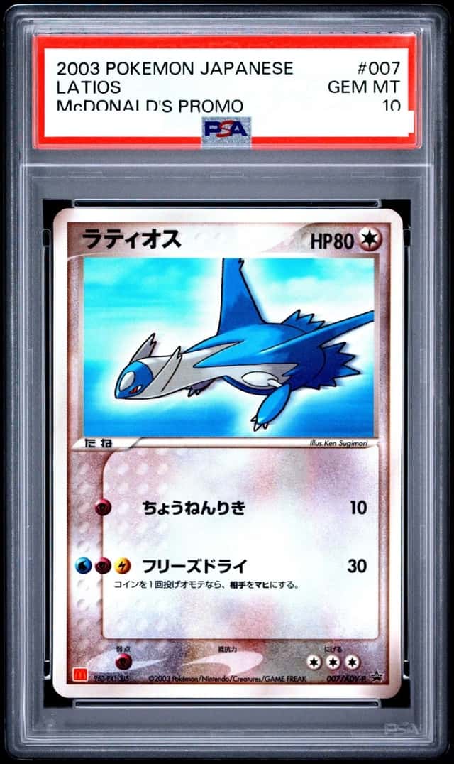 Latios