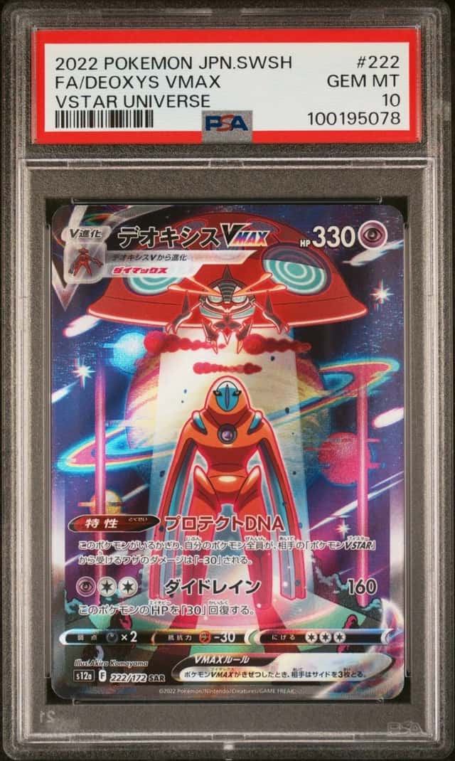 Deoxys VMAX