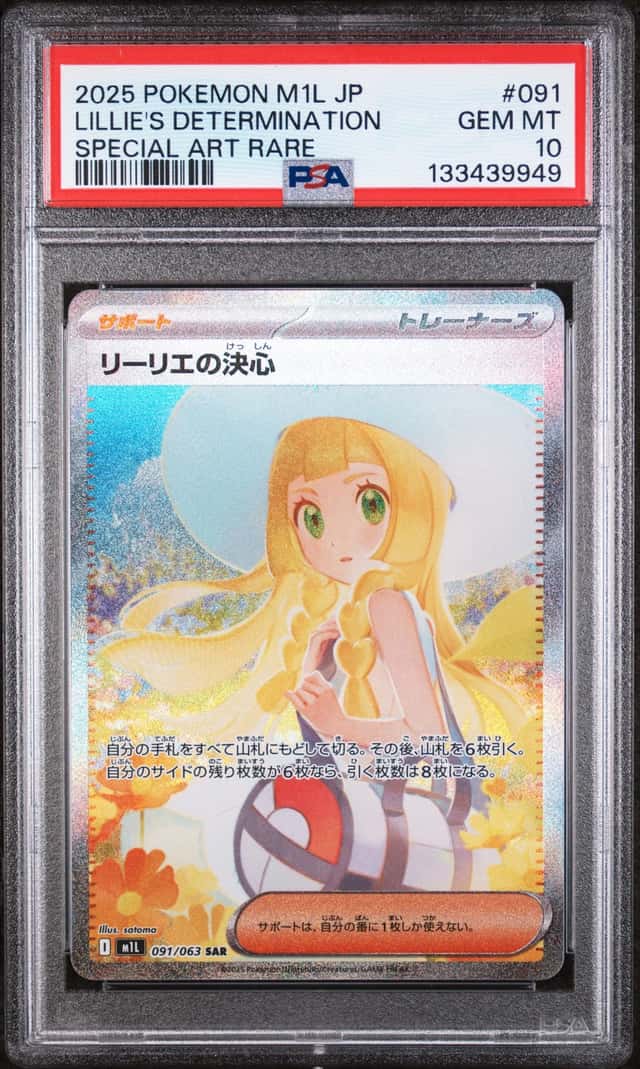 Lillie's Determination