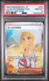 Lillie'S Determination