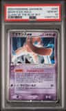 Deoxys Ex