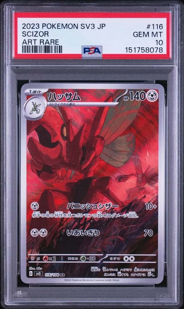 Scizor