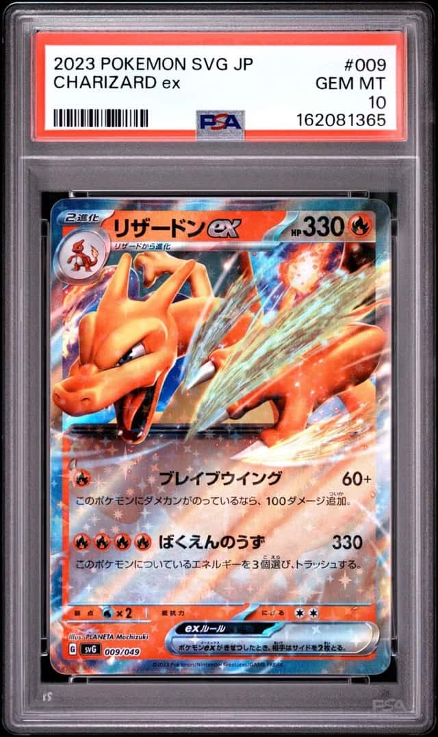 Charizard ex