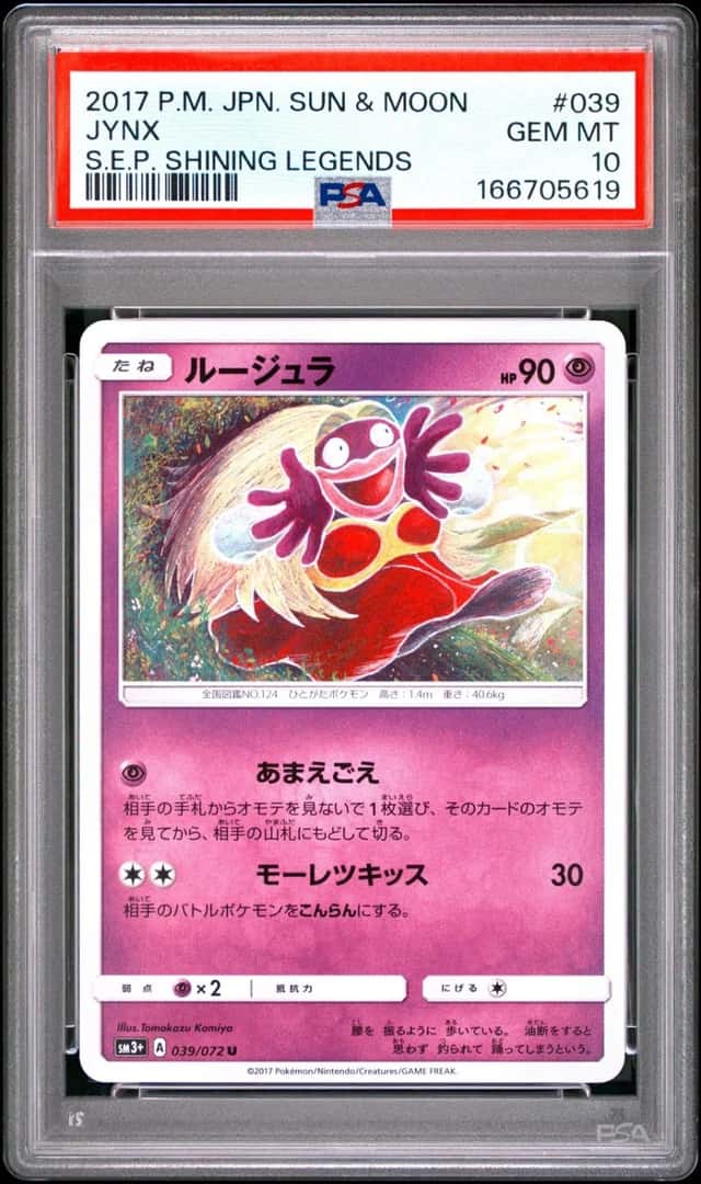 JYNX