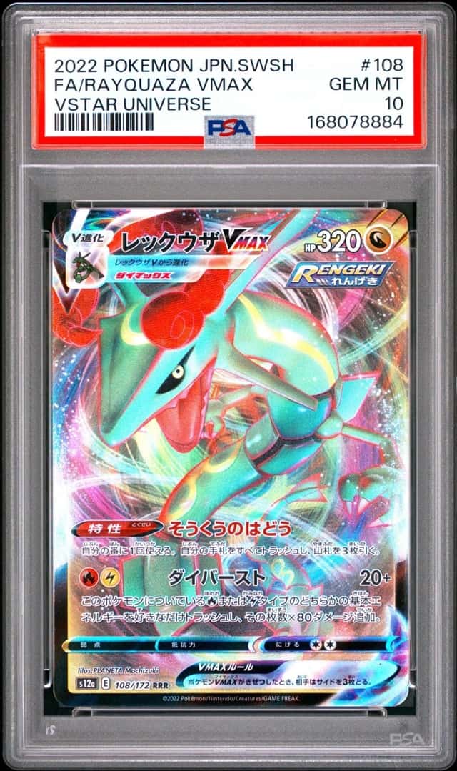 Rayquaza VMAX