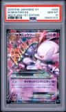 M Mewtwo Ex