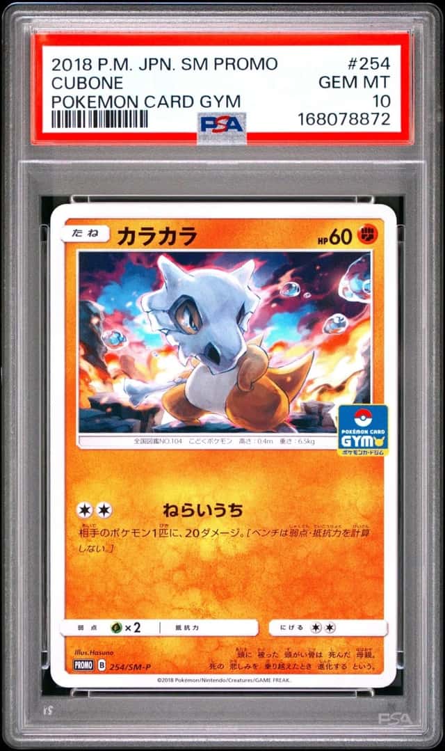 2018 POKEMON JAPANESE SM PROMO POKEMON CARD GYM #254 CUBONE PSA 10