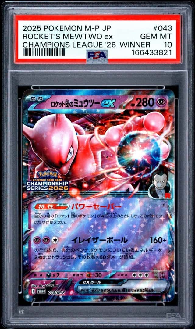 ROCKET'S MEWTWO ex