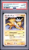 Jolteon
