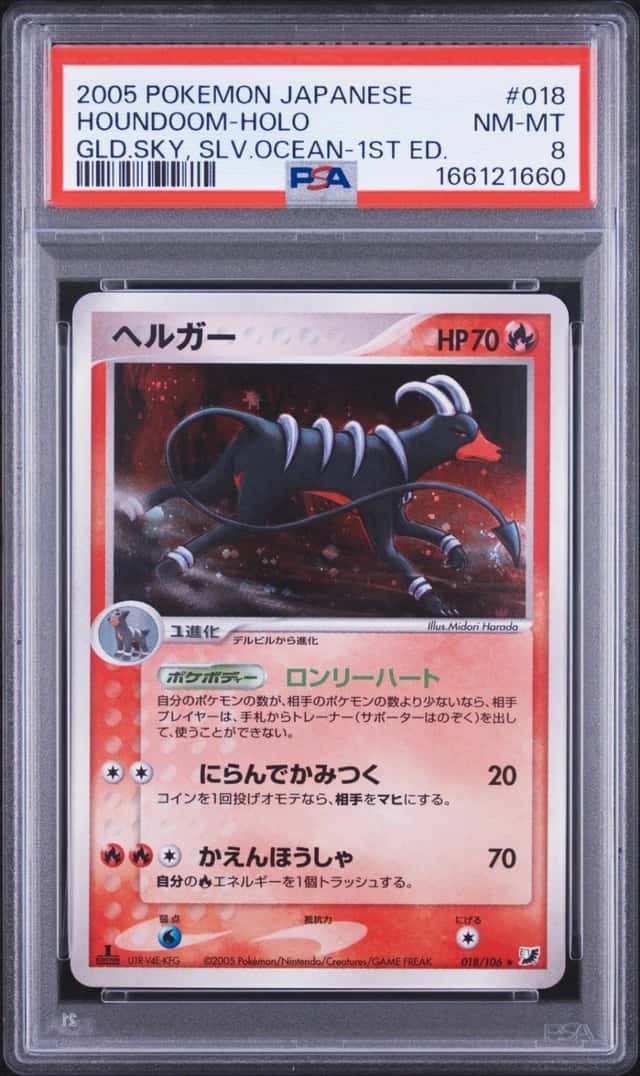 Houndoom