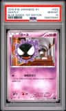 Gastly