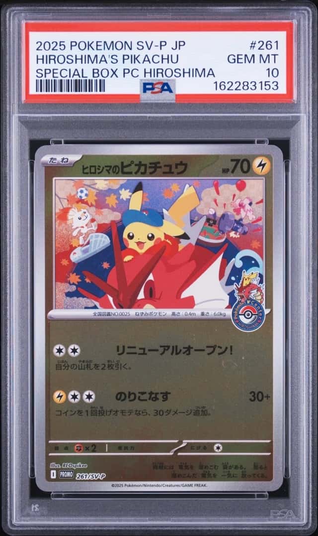 2025 POKEMON JAPANESE SPECIAL BOX POKEMON CENTER #261 HIROSHIMA'S PIKACHU PSA 10