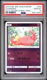 Slowpoke