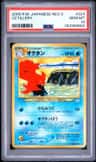 Octillery