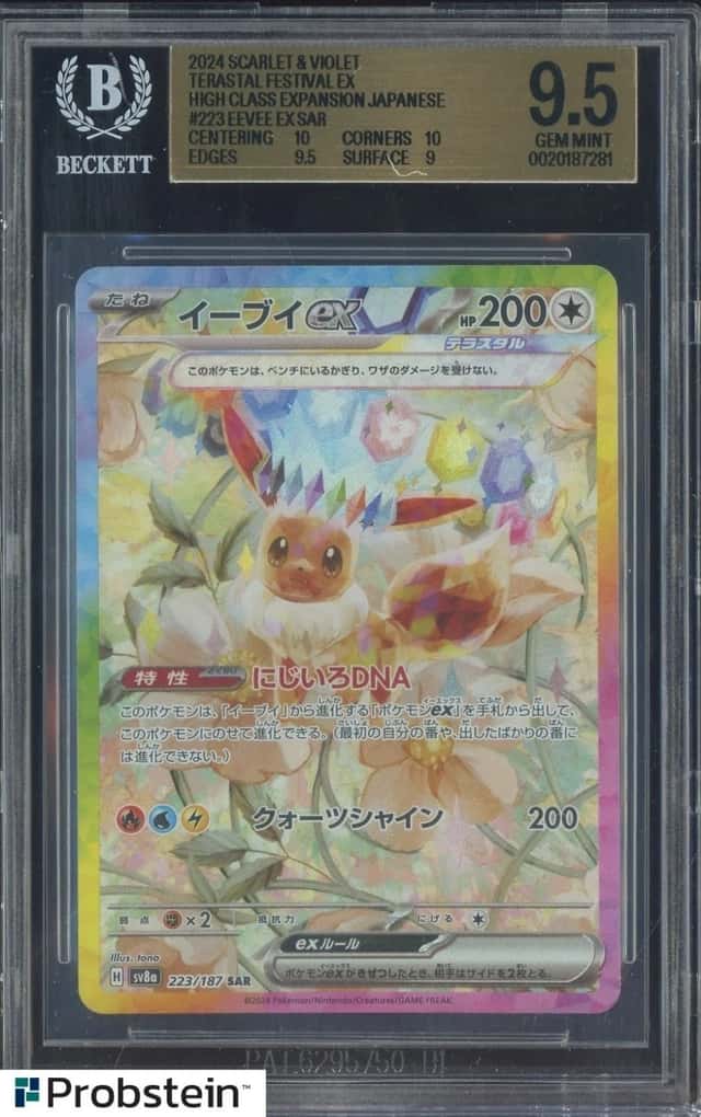 EEVEE ex