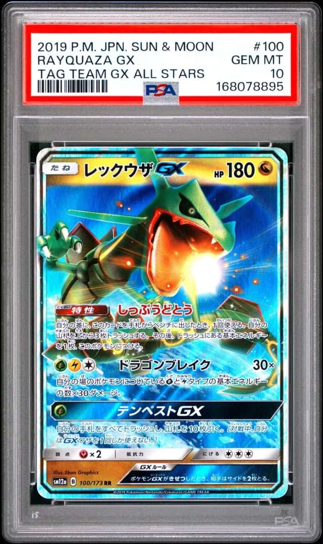 Rayquaza GX