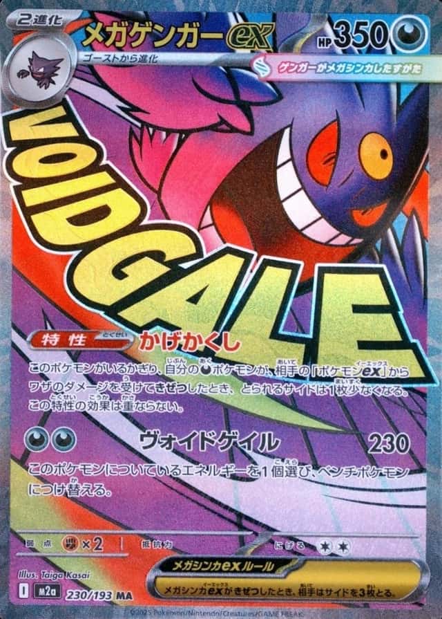Attack Rare