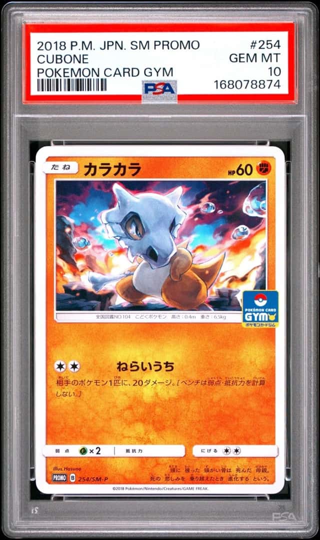 2018 POKEMON JAPANESE SM PROMO POKEMON CARD GYM #254 CUBONE PSA 10