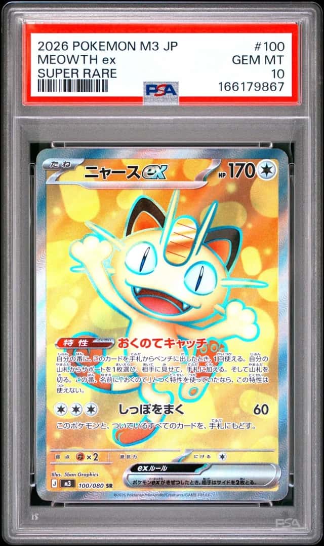 2026 POKEMON JAPANESE M3-NULLIFYING ZERO SUPER RARE #100 MEOWTH EX PSA 10
