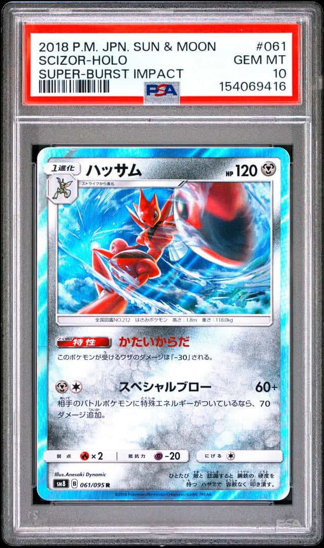 Scizor
