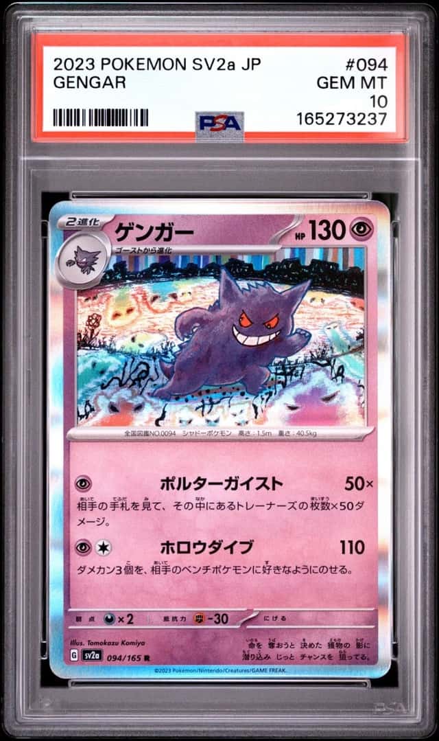 Gengar