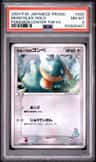 Munchlax