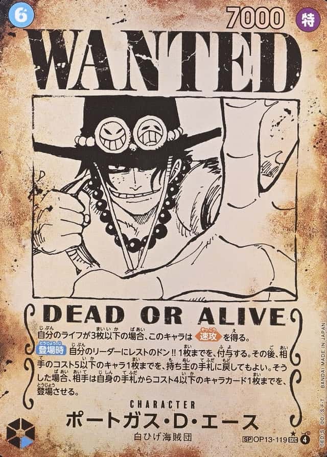 Op Wanted Sp