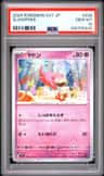 Slowpoke