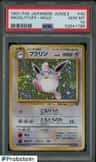 Wigglytuff