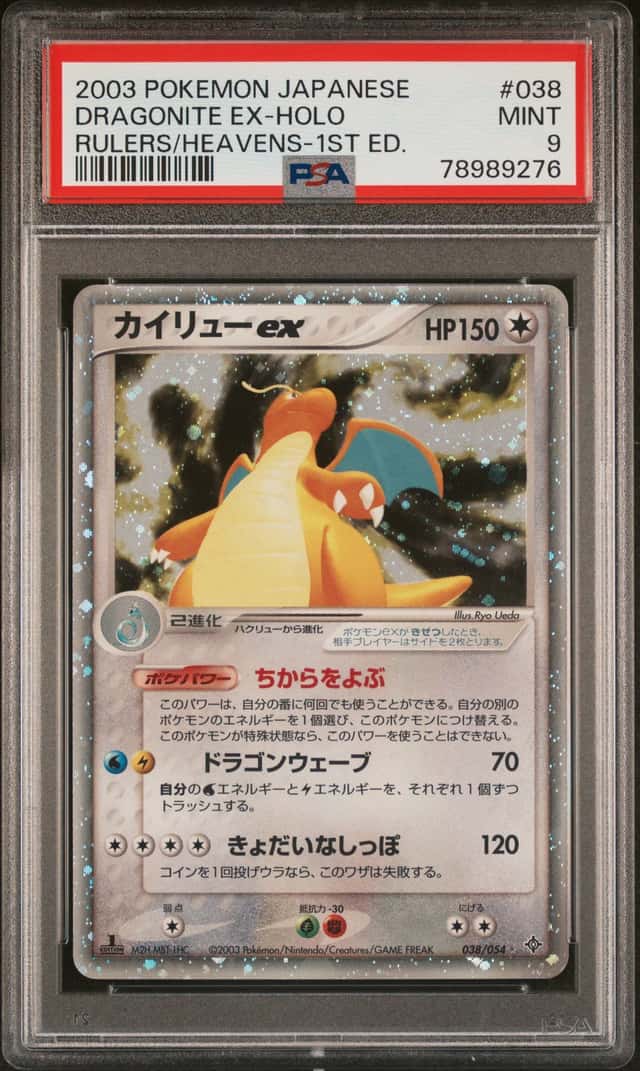 Dragonite EX