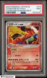 Charizard Ex