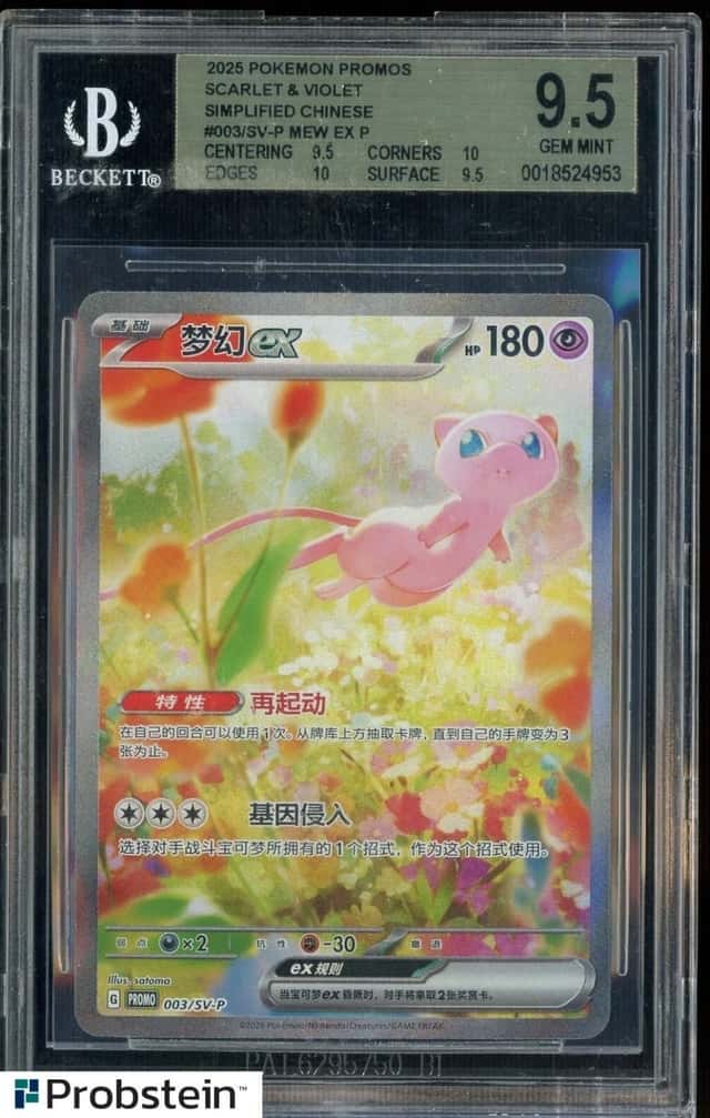2025 Pokemon Promos Scarlet & Violet Simplified Chinese Mew Ex BGS 9.5