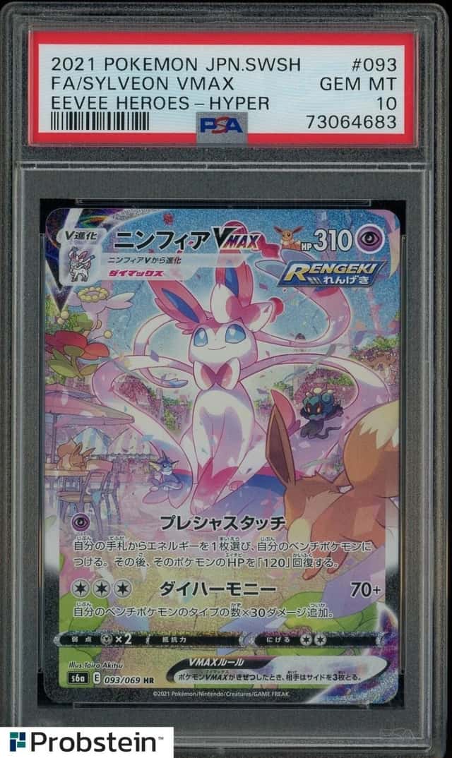 Sylveon VMAX