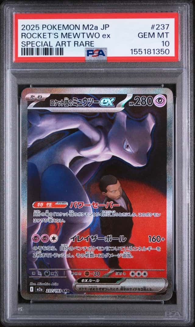 ROCKET'S MEWTWO ex