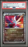 Latias
