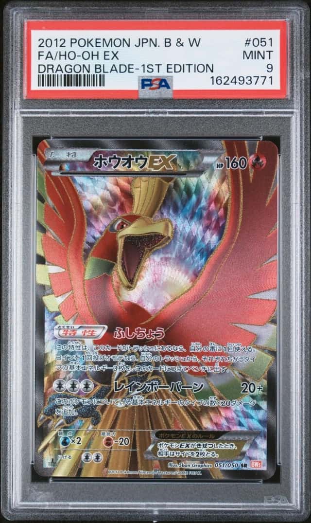 Ho-Oh EX